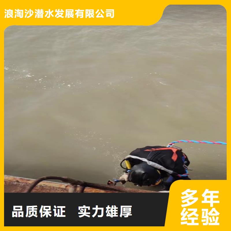 水下堵漏質(zhì)量放心浪淘沙水工