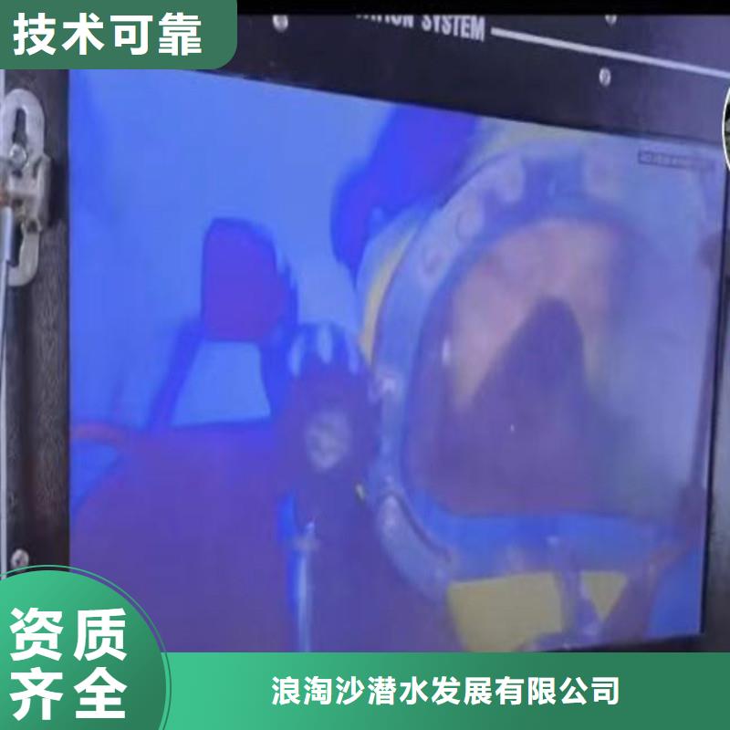 水中電焊實(shí)力雄厚浪淘沙水工
