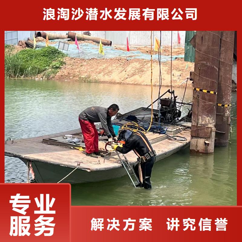水下作業(yè)潛水員服務(wù)水下拆墻工程講究信譽(yù)