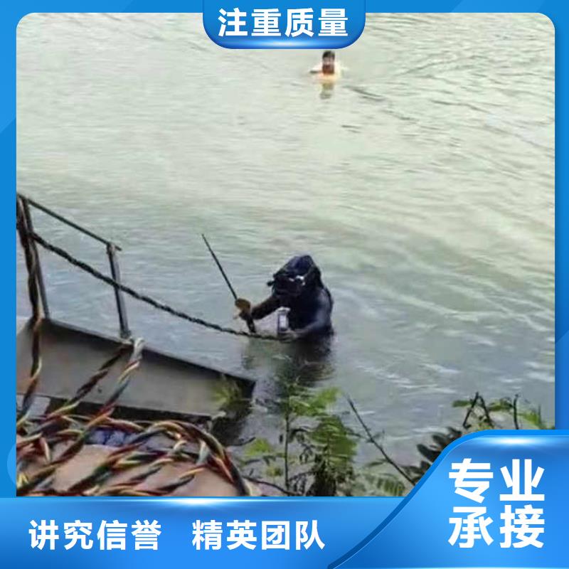 水下施工水下拆墙工程品质优