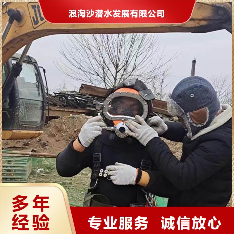 水下施工水下清障遵守合同