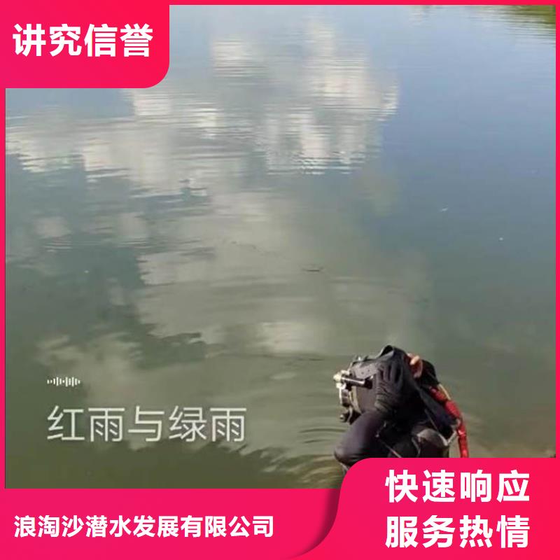水下施工水下切割公司收費(fèi)合理