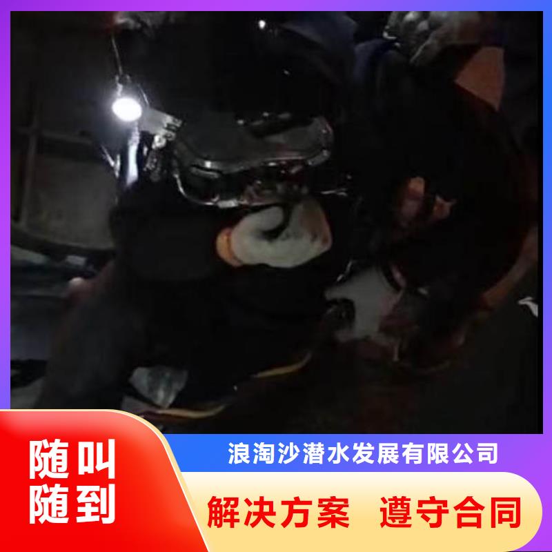 水下施工,水下切割公司品質(zhì)卓越