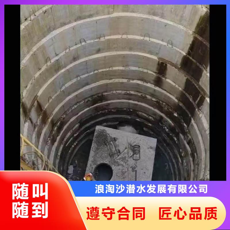 水下施工【水下拆墻工程】誠信經(jīng)營