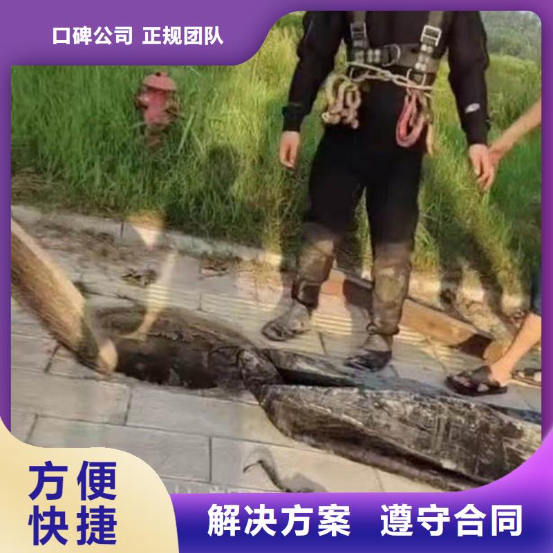 水下施工水下拆墙工程品质优