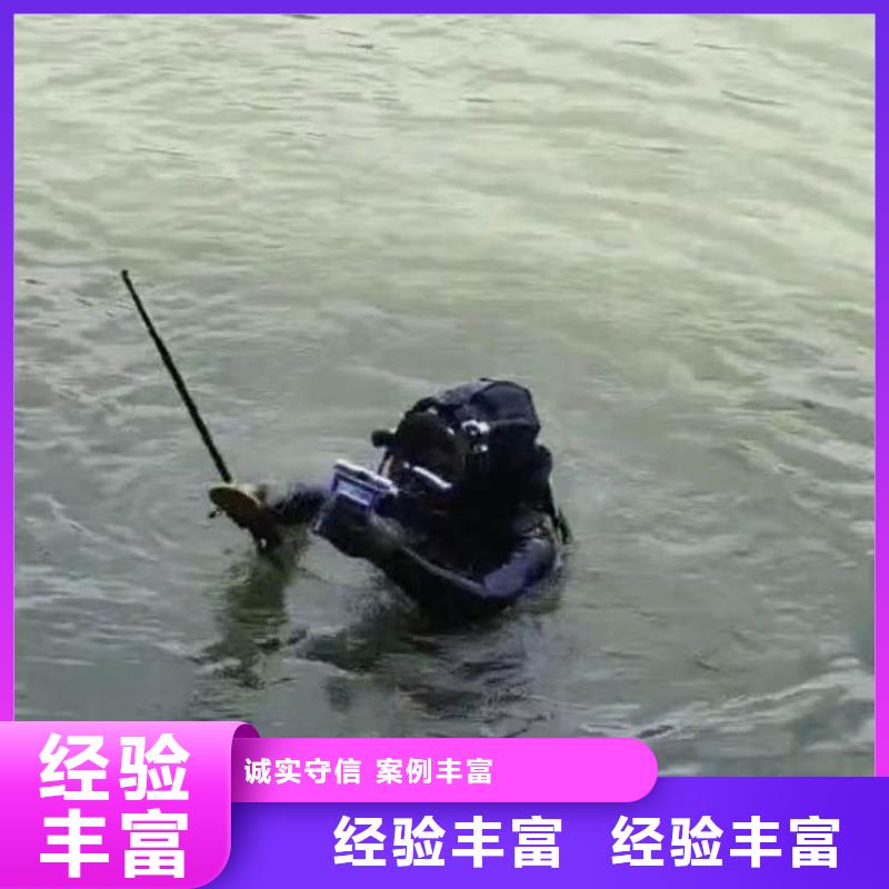 水下施工【水下切割公司】多年經(jīng)驗