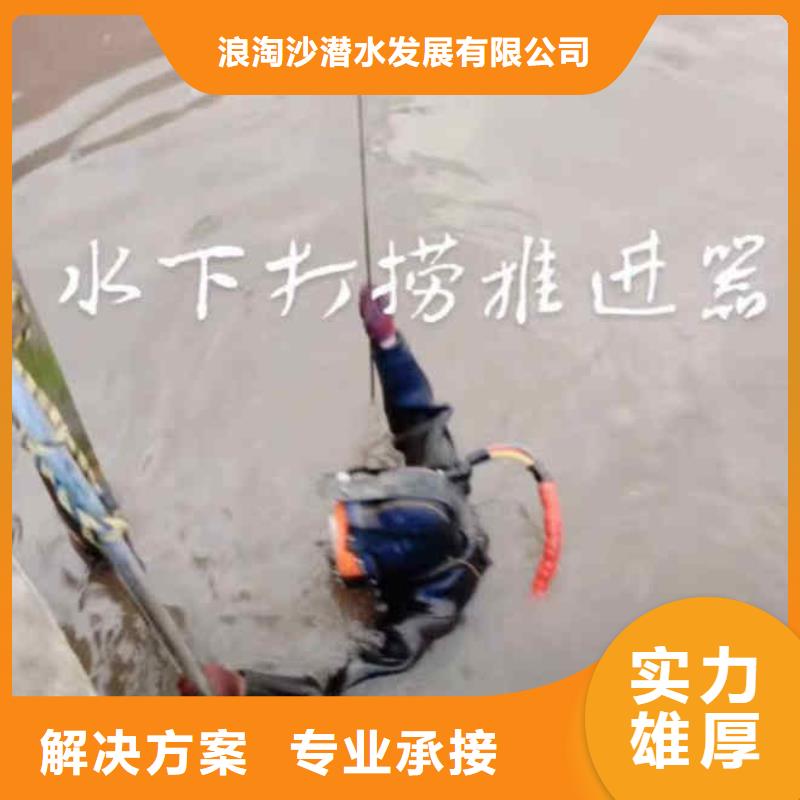 潛水員服務(wù)-【潛水施工】正規(guī)團(tuán)隊(duì)