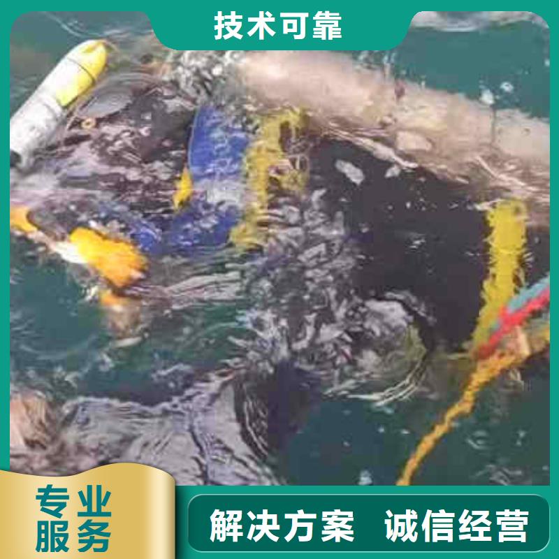 潛水員服務(wù)【水下清障】信譽保證