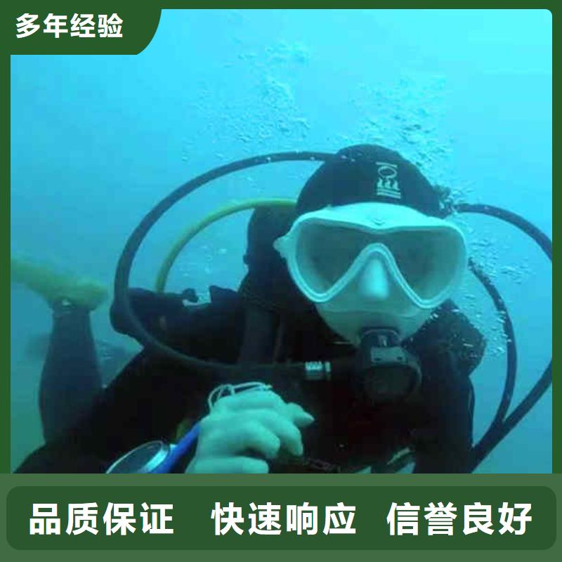 【潛水員服務(wù) 水下切割公司口碑公司】
