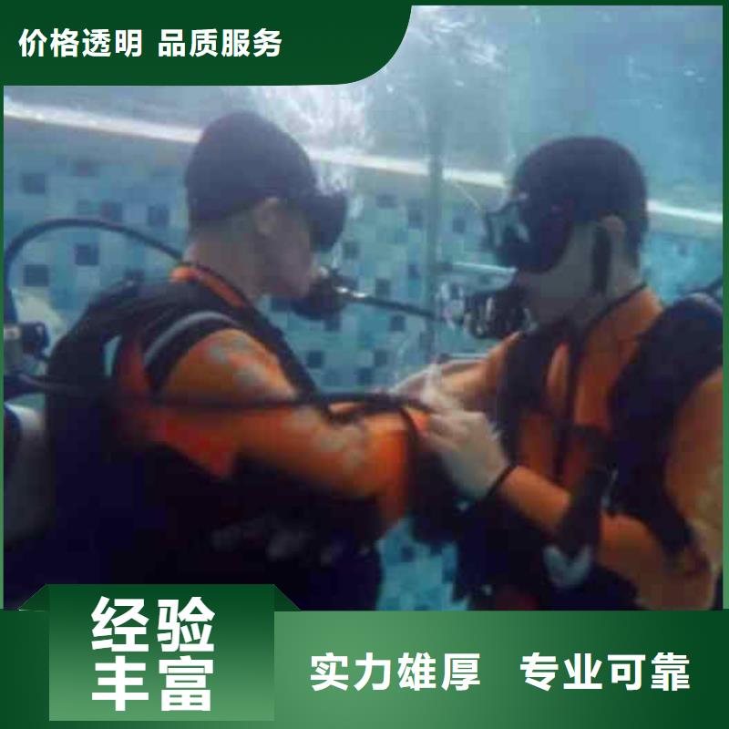 潛水員服務(wù)-水下堵漏團隊信譽保證