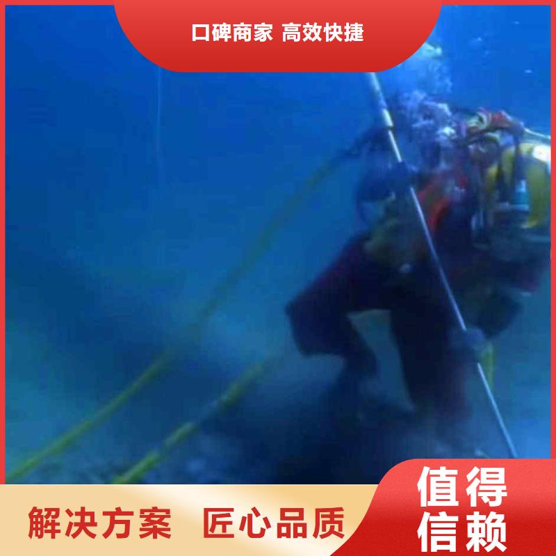 【潛水員服務(wù)水下堵漏團(tuán)隊(duì)24小時(shí)為您服務(wù)】