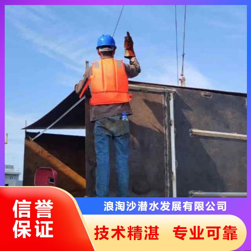 潛水員服務(wù)-水下堵漏團(tuán)隊(duì)信譽(yù)保證