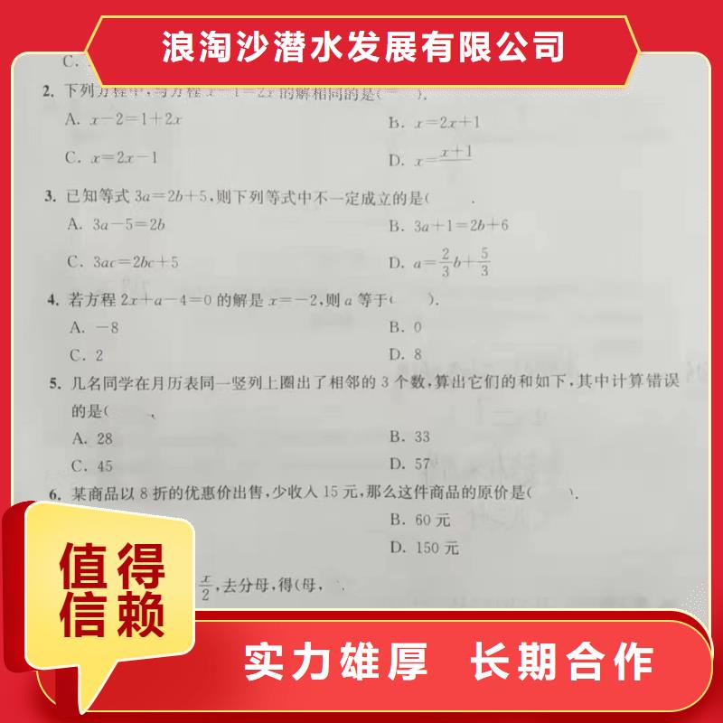 潛水員服務水下切割團隊專業(yè)服務