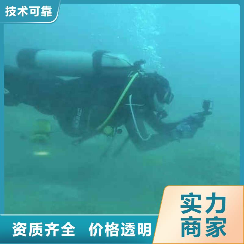 【潛水員服務(wù)水下堵漏團(tuán)隊(duì)24小時(shí)為您服務(wù)】