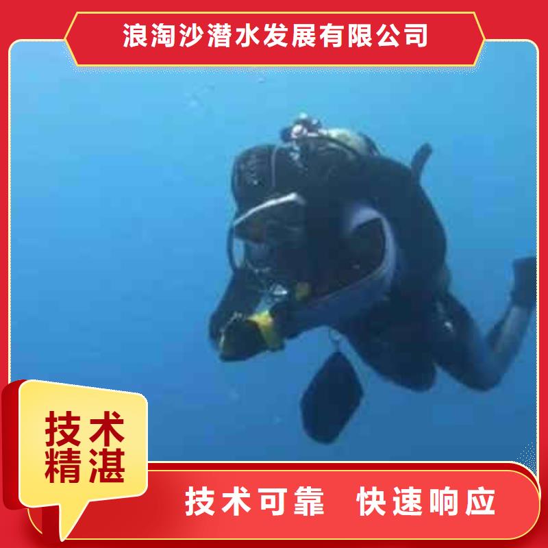 潛水員服務(wù)隧道漏水施工實力強(qiáng)有保證