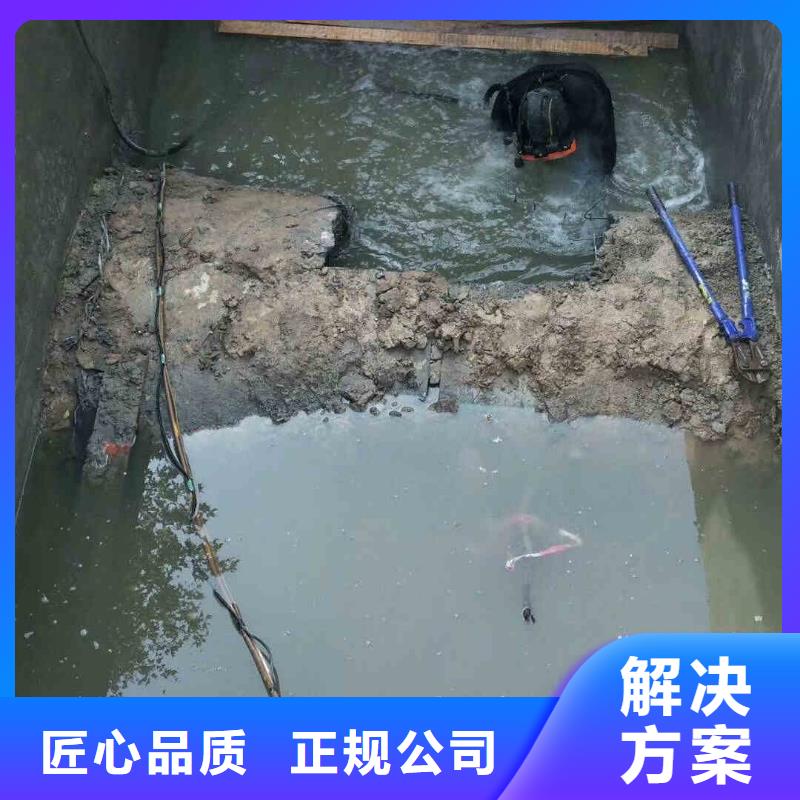 潜水员服务-水下切割公司诚信放心