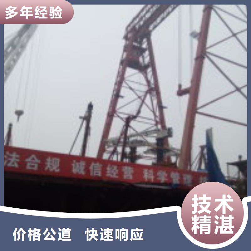  水下工程經(jīng)驗豐富