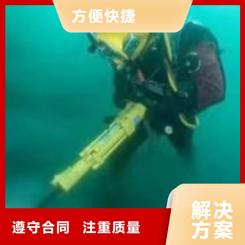 選購水下安裝施工打撈隊全國統(tǒng)一價