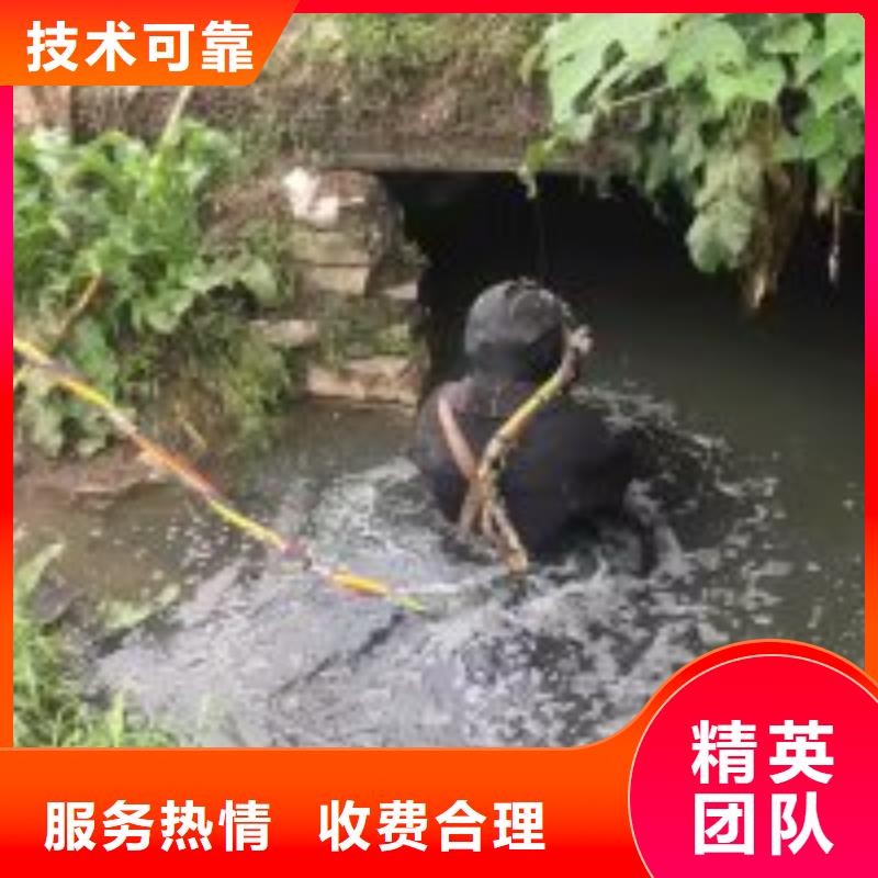 【水下工程 潜水打捞团队诚信经营】