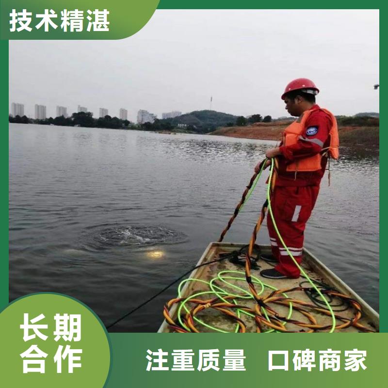 買(mǎi)專(zhuān)業(yè)水下拆除必看-服務(wù)優(yōu)