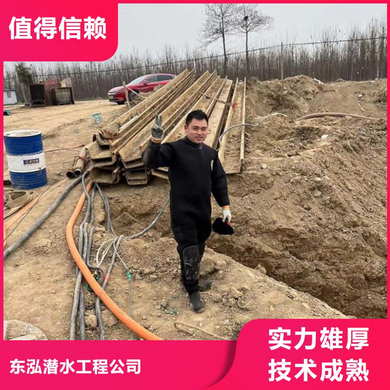 水下施工打捞队质量稳定