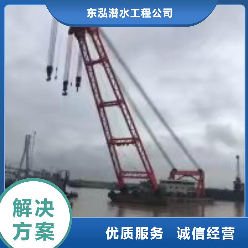拼裝打撈船水下橋墩拆除24小時為您服務