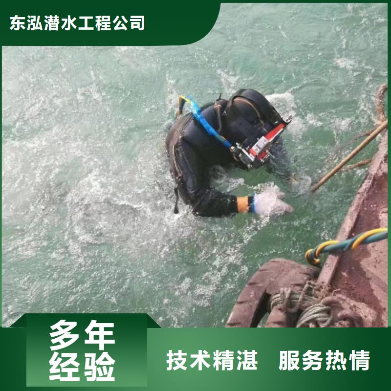 潛水工程