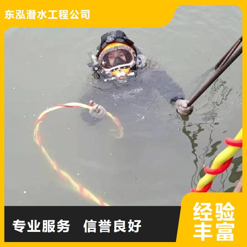 潜水工程品质保证