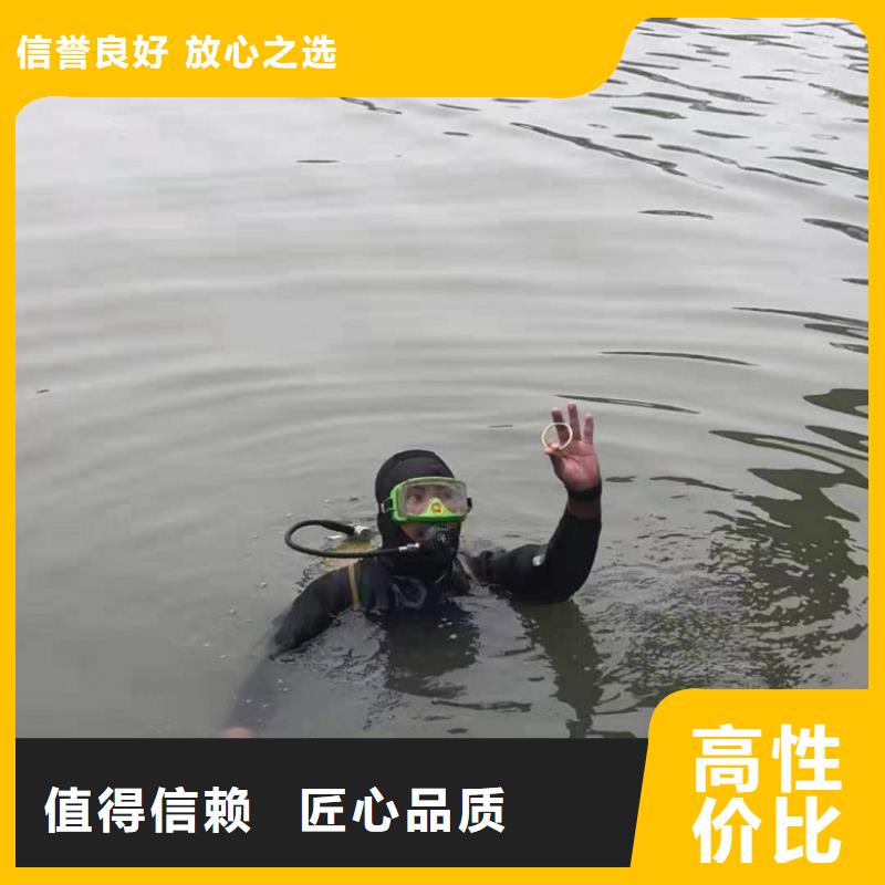 潛水工程誠(chéng)信放心