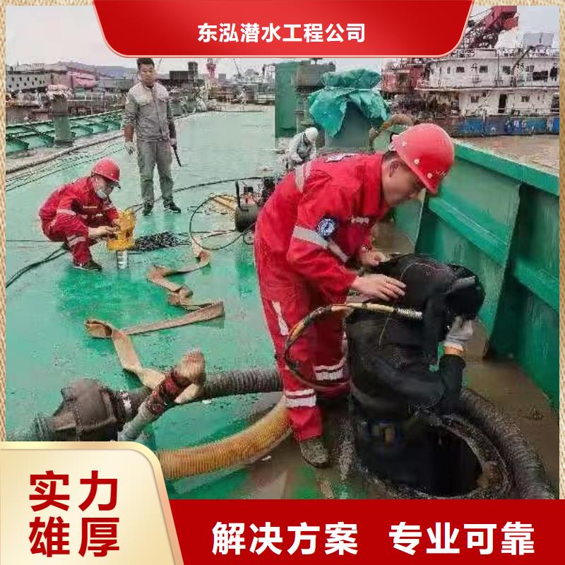 潜水工程品质保证