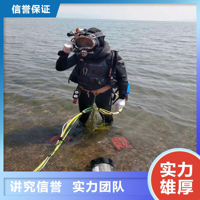  潜水工程诚实守信