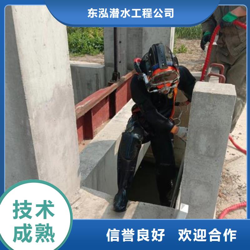 潛水工程誠信經(jīng)營