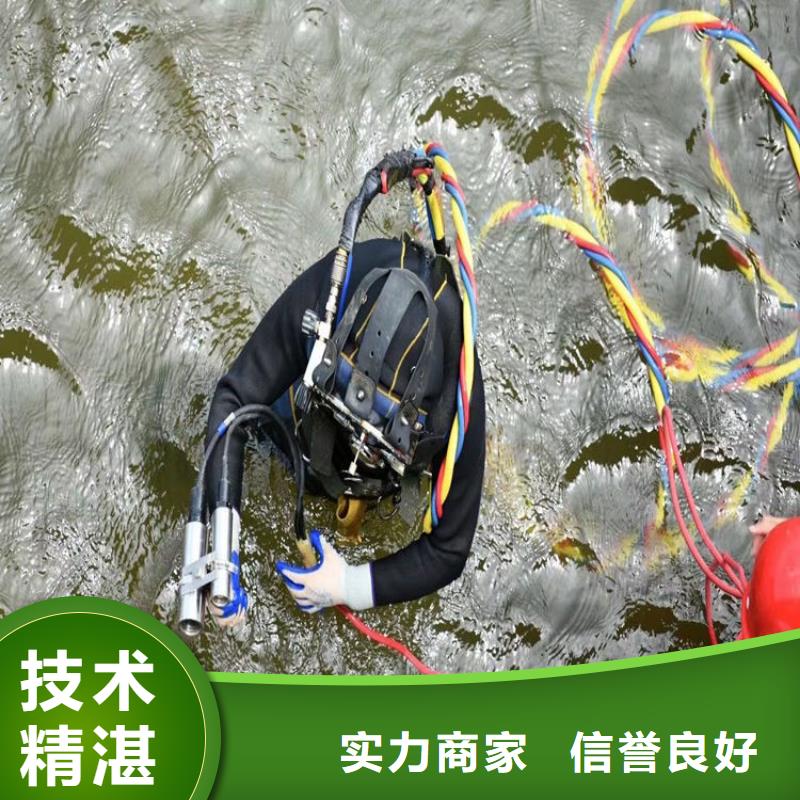 潛水工程誠信經(jīng)營