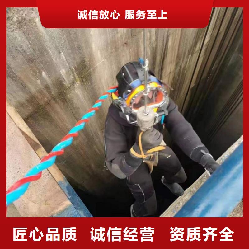 潛水工程誠信經(jīng)營
