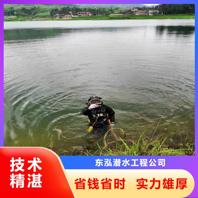 潛水工程品質(zhì)保證