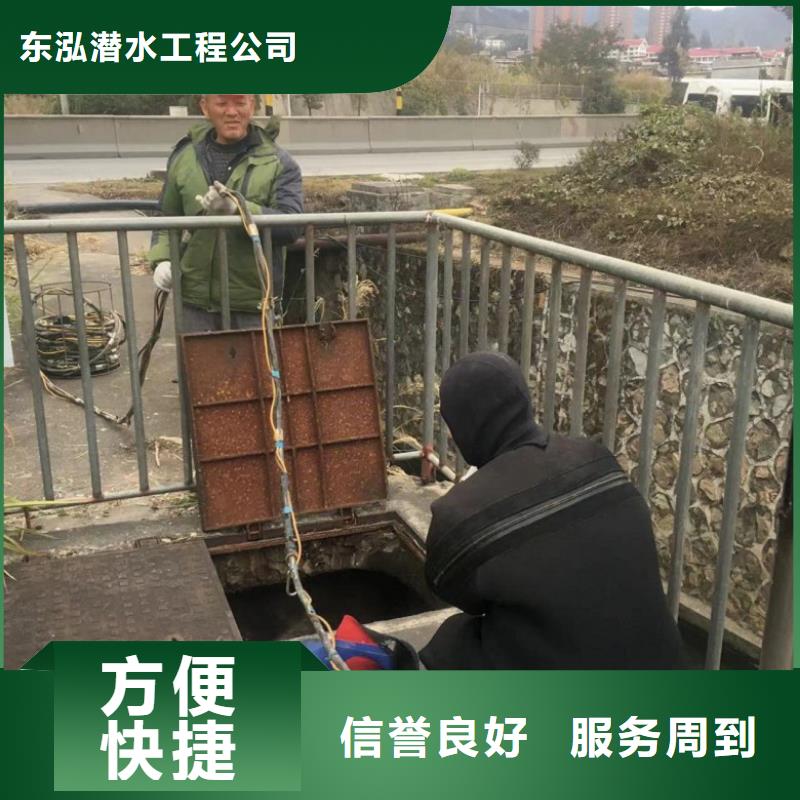 信譽(yù)好的潛水封堵施工費(fèi)用