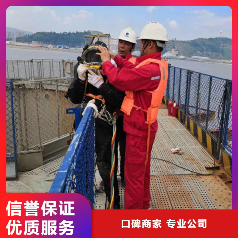  潜水工程诚实守信