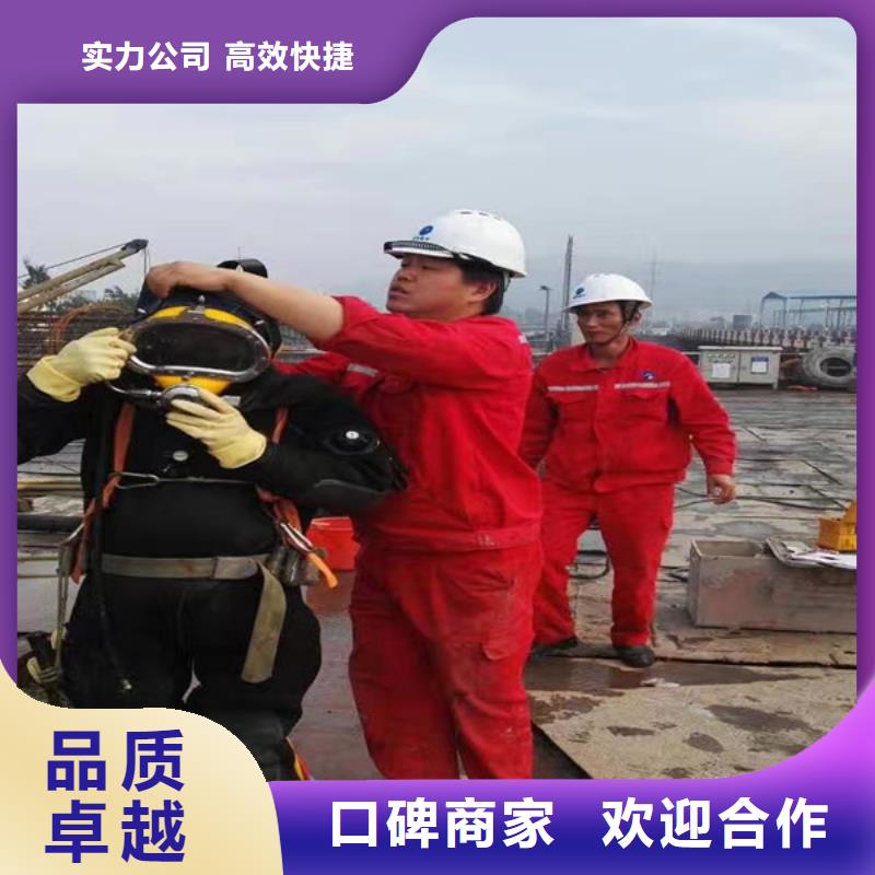 潛水工程誠信經(jīng)營