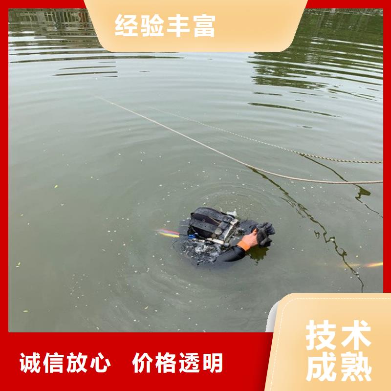 水下維修明碼標價