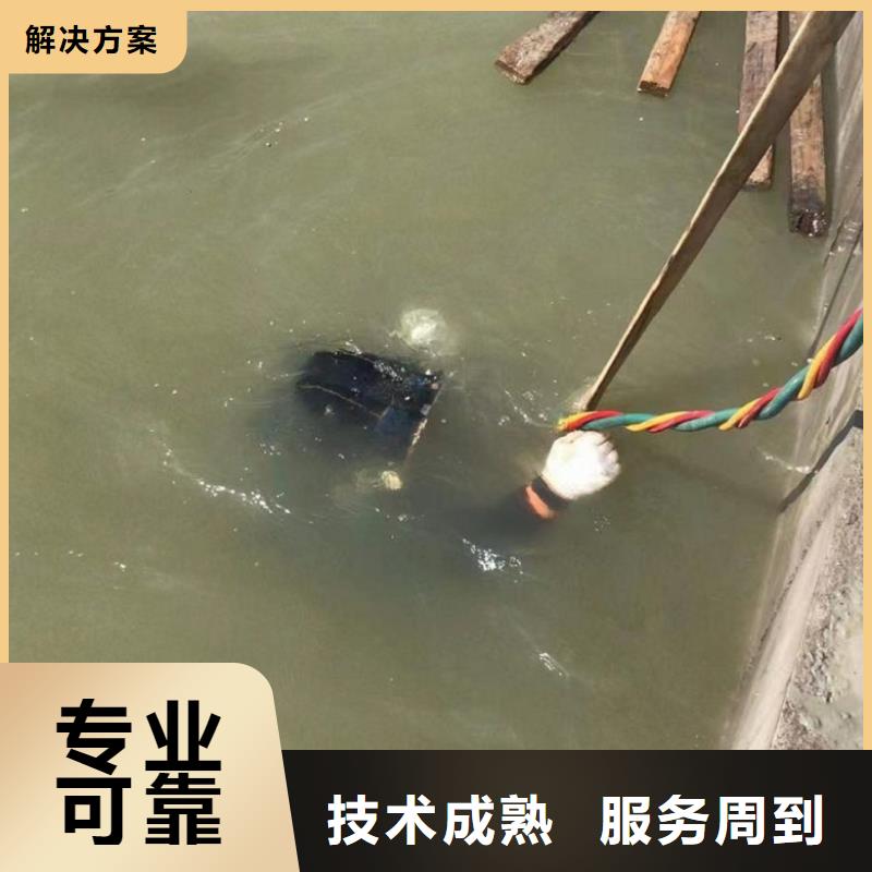 水下维修优质服务