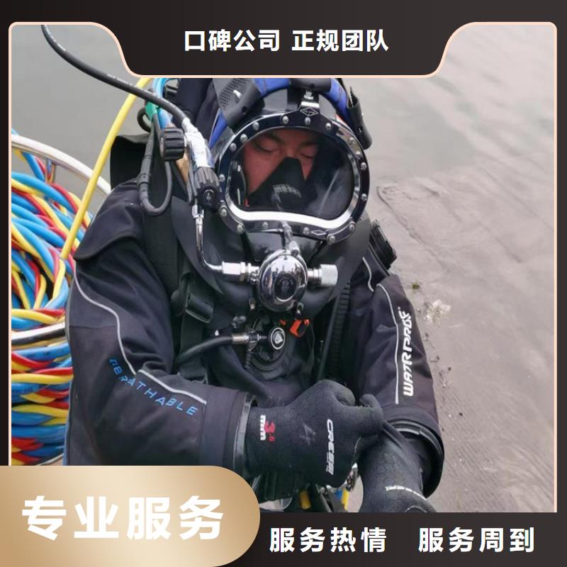 水下维修明码标价