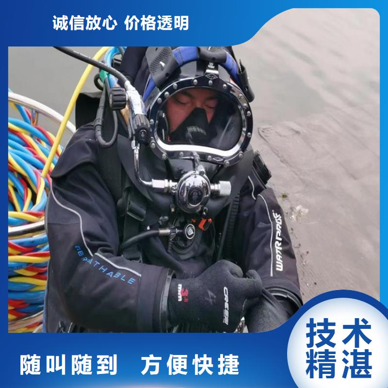 水下维修诚信经营