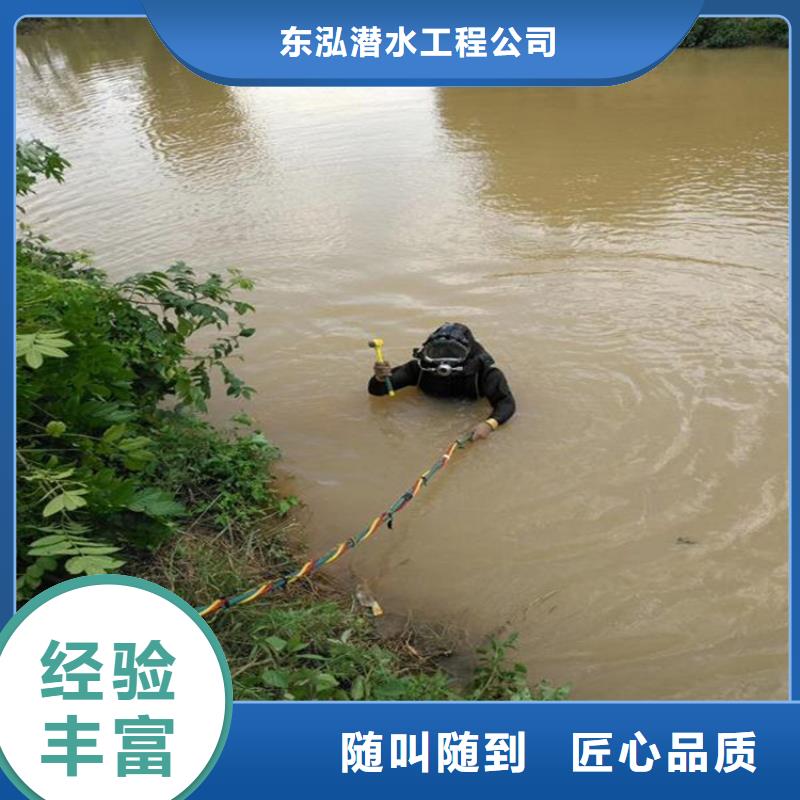 水下維修放心之選