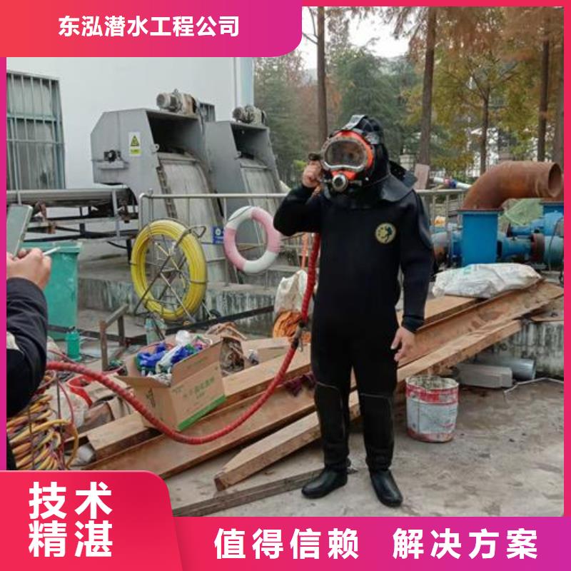  水下维修明码标价