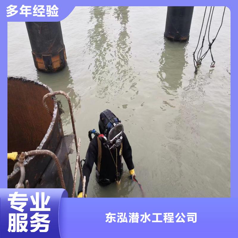 【水下维修水下照相服务诚信经营】