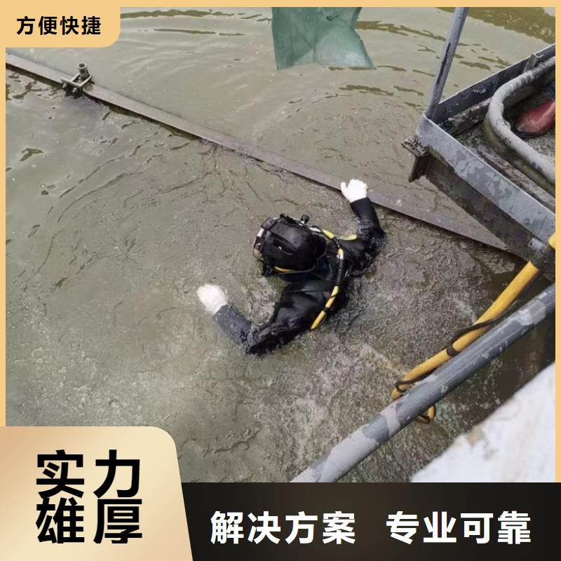水下維修水下切割團(tuán)隊(duì)品質(zhì)保證