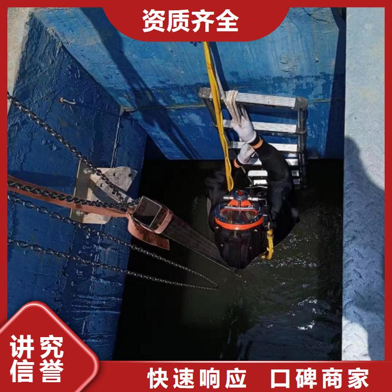 水下維修誠信