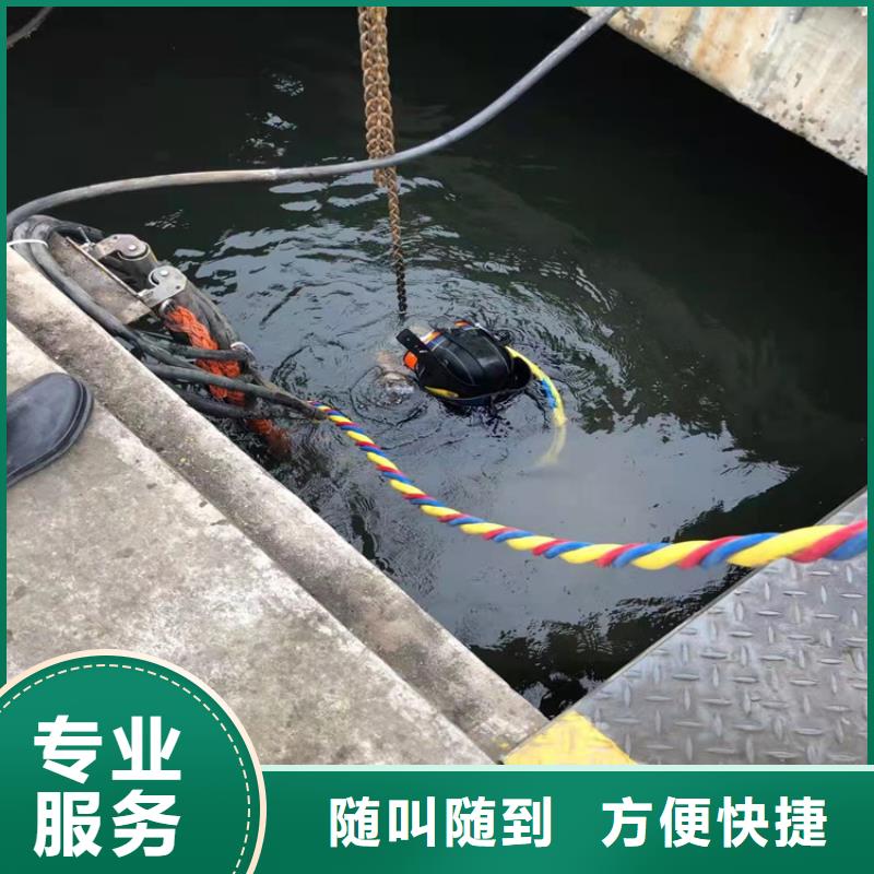 水下維修快速