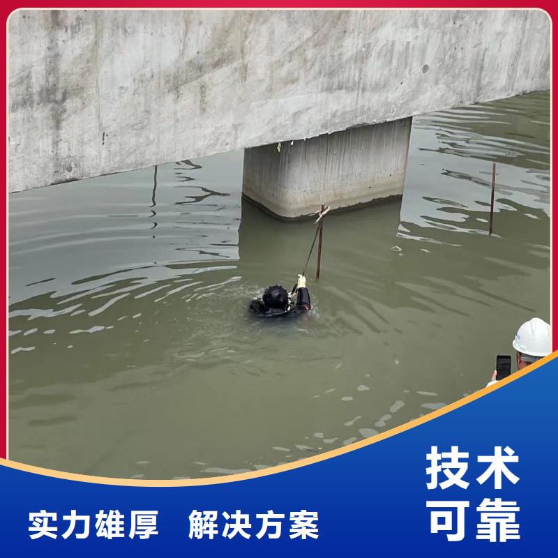 水下维修免费咨询