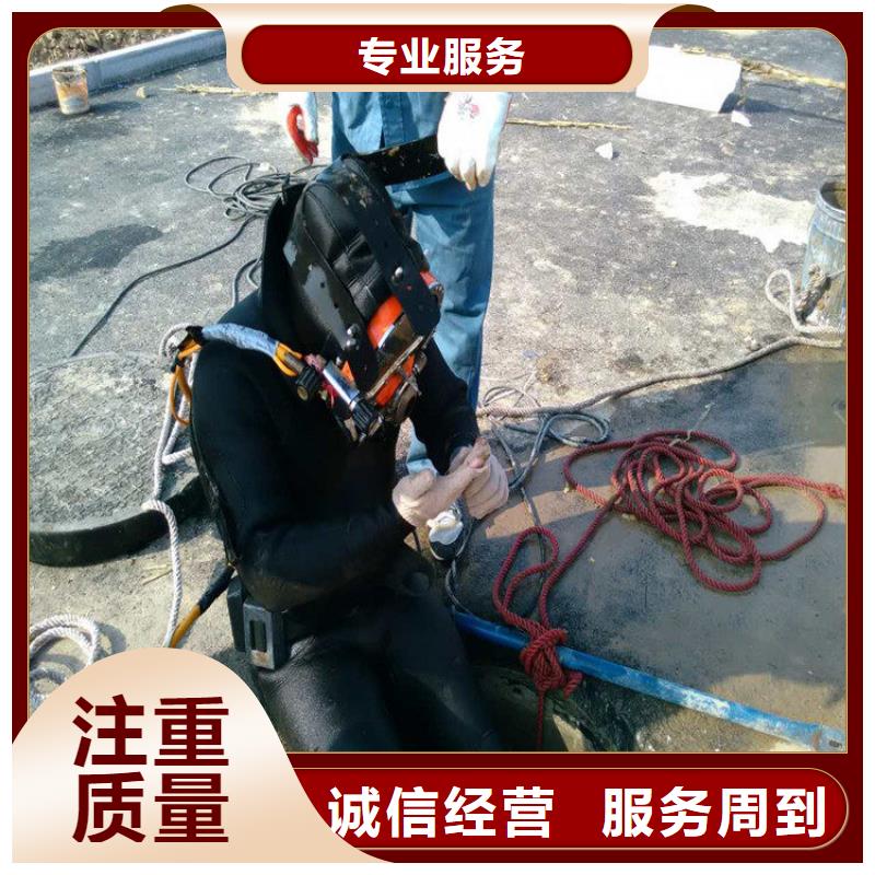  水下維修誠(chéng)信經(jīng)營(yíng)